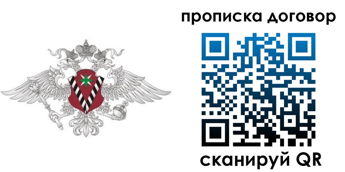 прописка 2025 в Приволжске