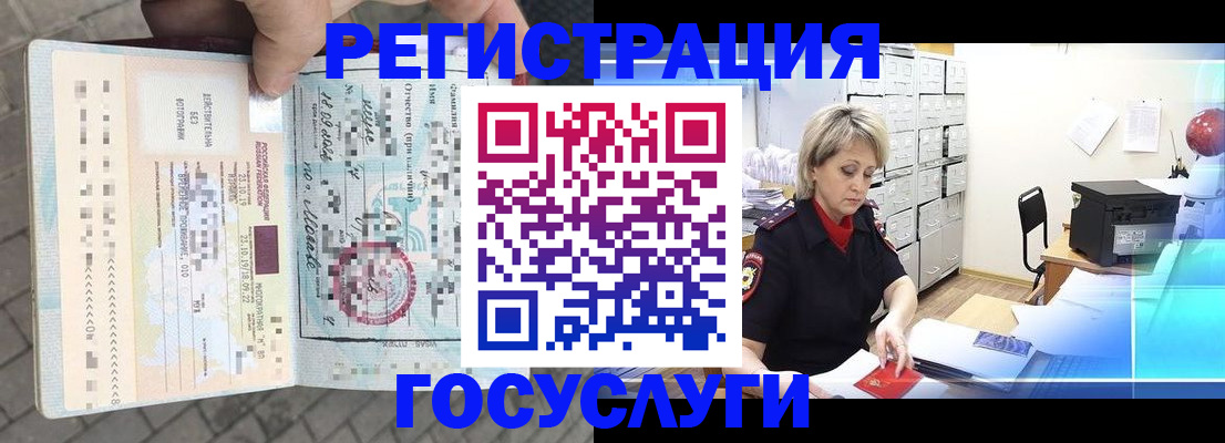 временная регистрация недорого в Приволжске