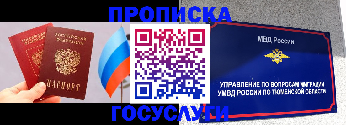 временная регистрация купить в Приволжске