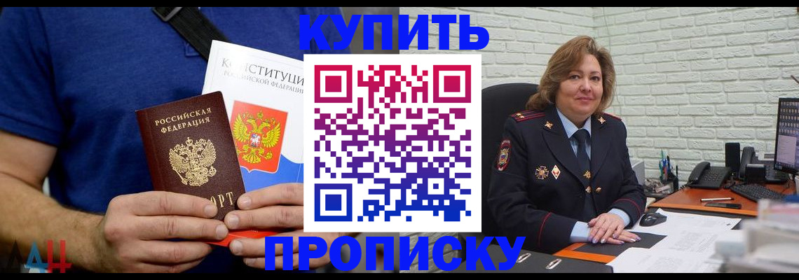 временная регистрация купить в Приволжске