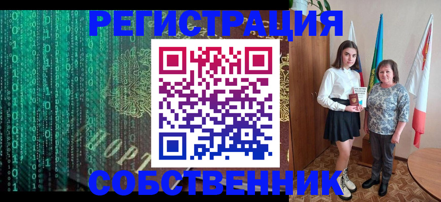 прописка в квартире в Приволжске