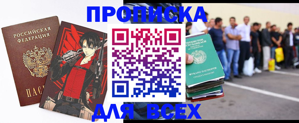 временная регистрация недорого в Приволжске