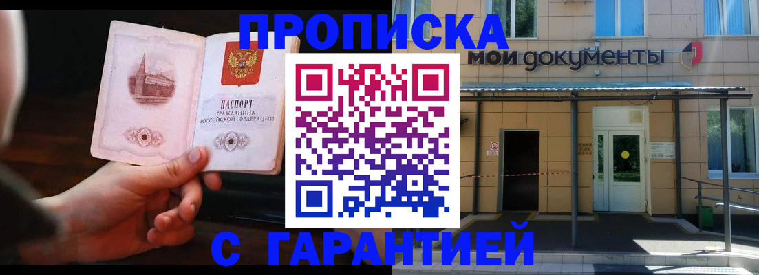 временная регистрация законно в Приволжске