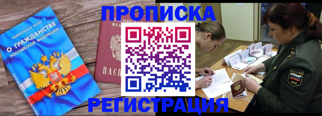 прописка поиск в Приволжске