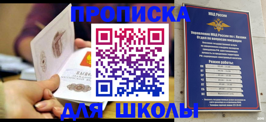 временная регистрация недорого в Приволжске