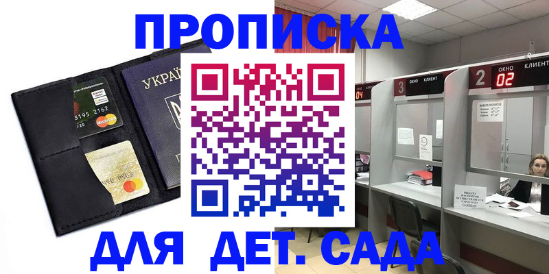 прописка от собственника в Приволжске