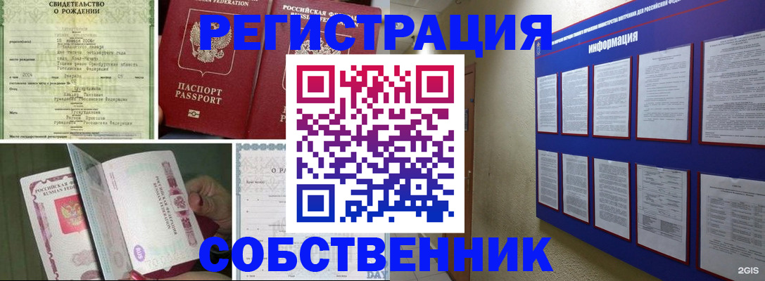 временная регистрация гарантия в Приволжске