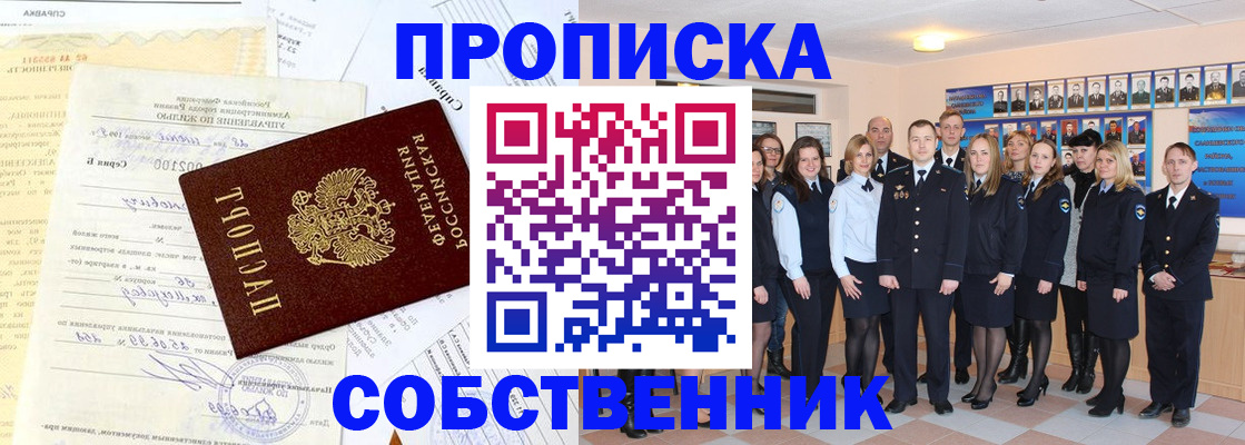 прописка паспорт в Приволжске